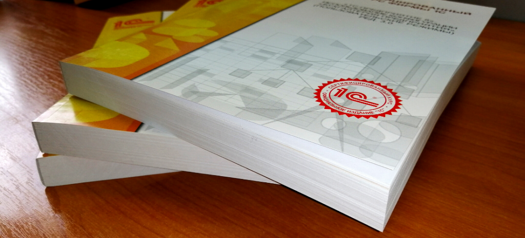 Онлайн-курсы 1С в Перми 1.png Онлайн-курсы 1С в Перми 1.png